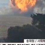 The Chilling Moment Plane Carrying 181 People Crashed Into Concrete Wall And Burst Into Flames In South Korea (Video)